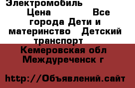 Электромобиль Jeep SH 888 › Цена ­ 18 790 - Все города Дети и материнство » Детский транспорт   . Кемеровская обл.,Междуреченск г.